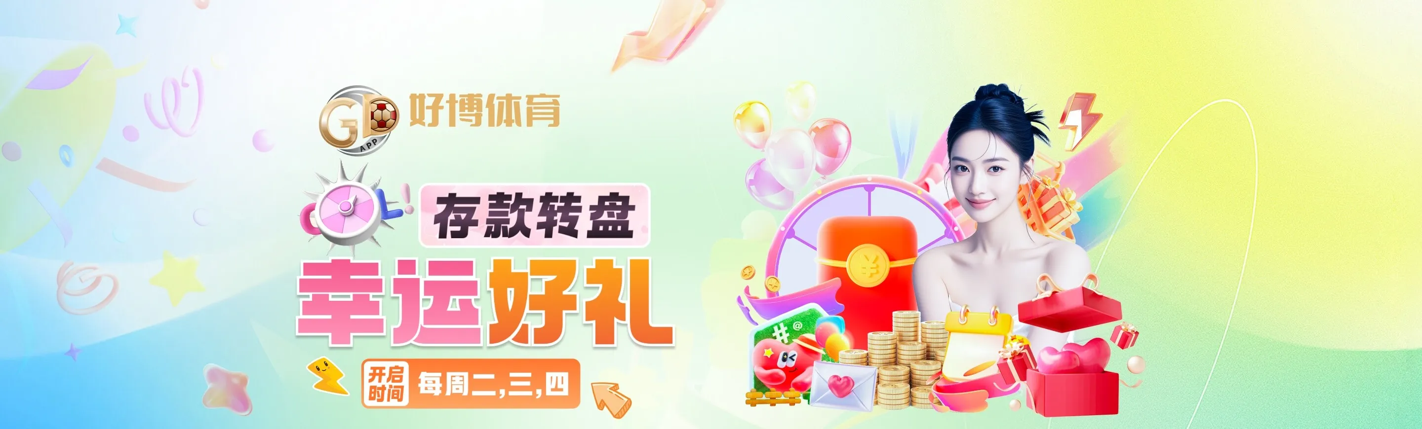 球类赛事观看场景